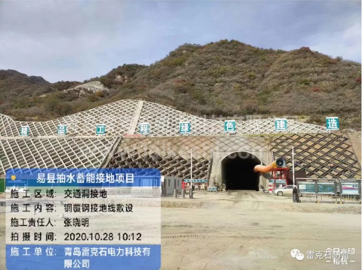 河北易縣抽水蓄能電站接地工程施工 河北易縣抽水蓄能電站接地工程施工